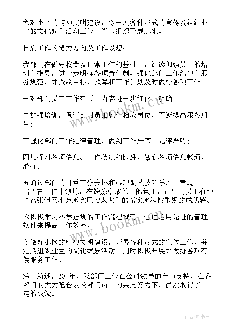 2023年晋升述职报告演讲稿(实用5篇)