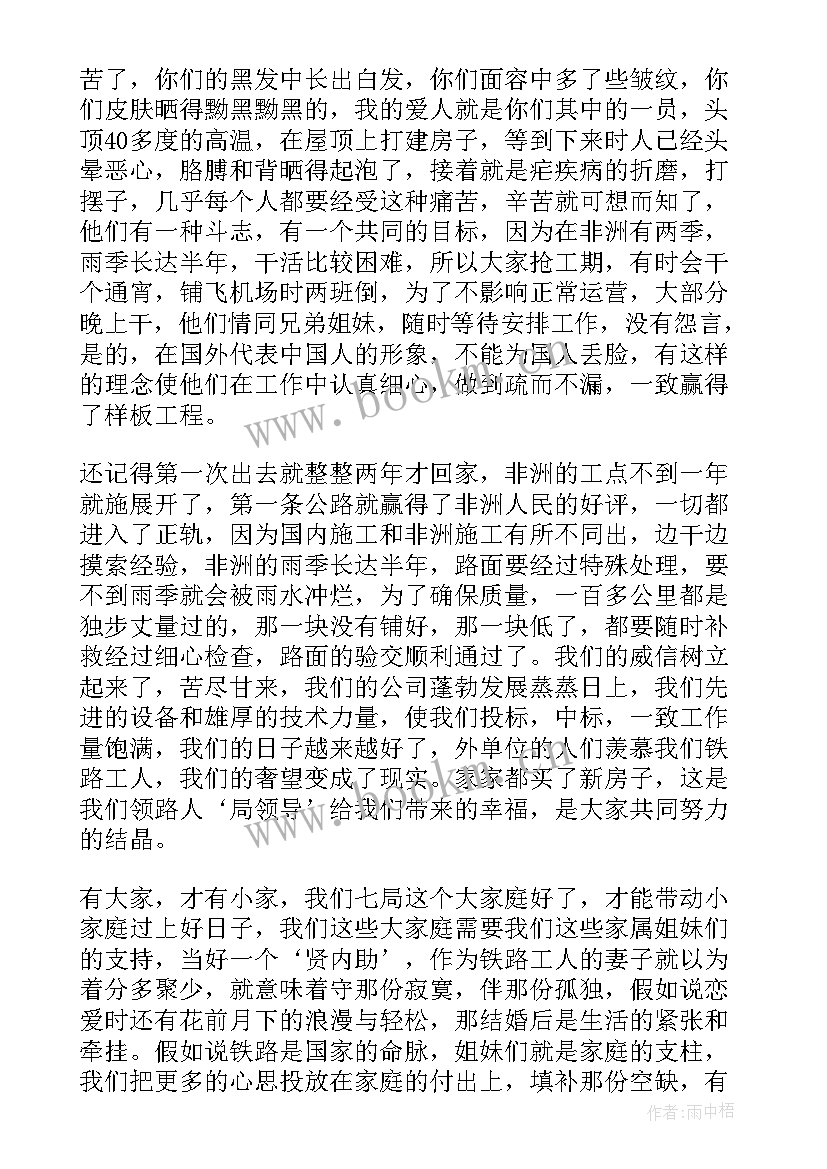 2023年警察家属座谈会 职工家属座谈会发言稿(精选5篇)