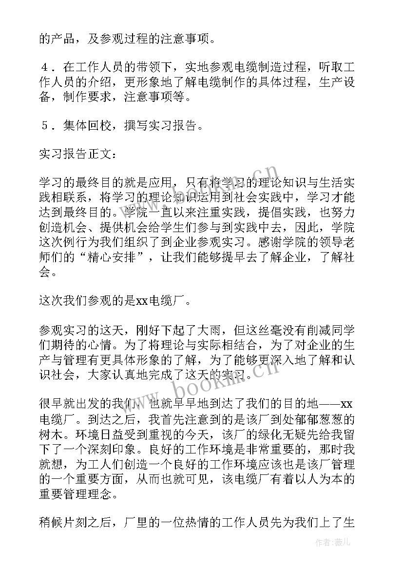 2023年电缆被盗报告(精选5篇)