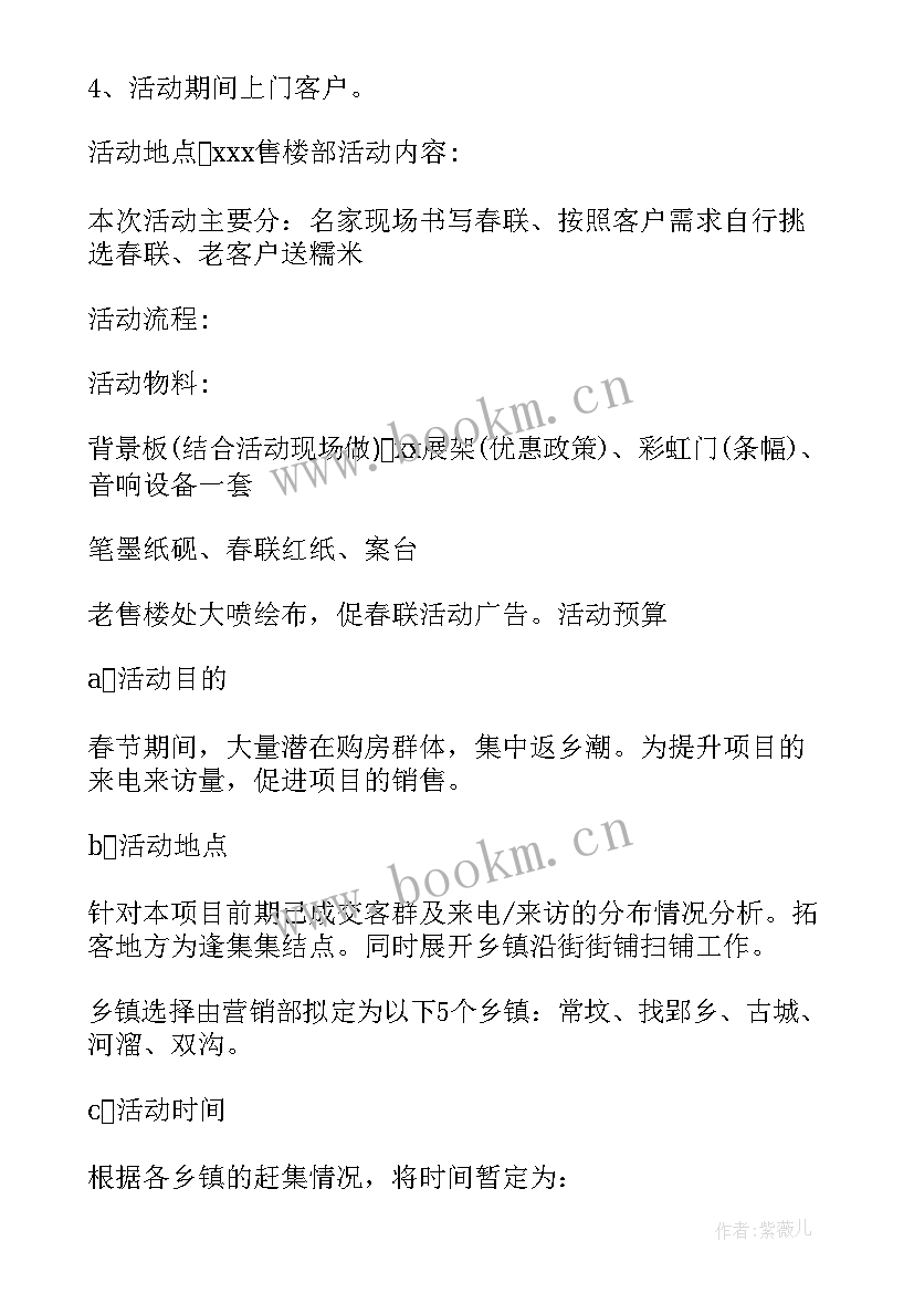 银行开展活动重要性有哪些 银行开展健步走活动简报(优秀5篇)