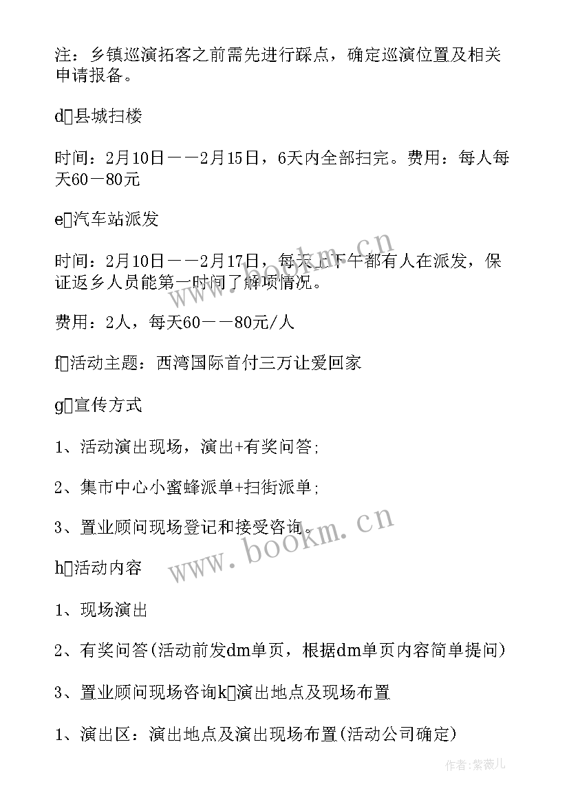 银行开展活动重要性有哪些 银行开展健步走活动简报(优秀5篇)