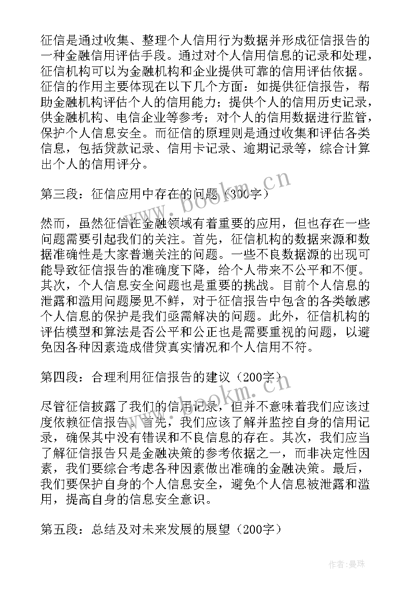 最新温柔的演讲稿(汇总5篇)