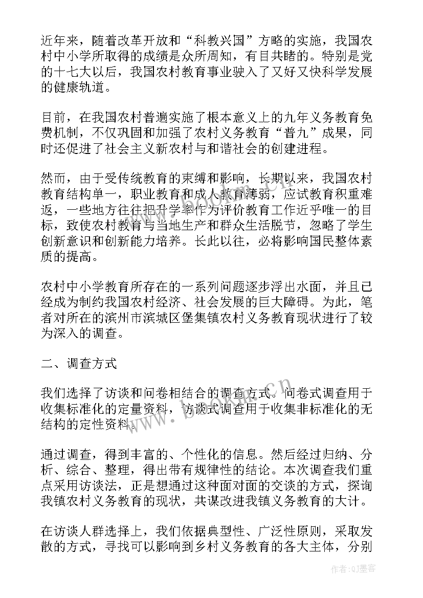 2023年党课实践捡垃圾心得体会(优质8篇)