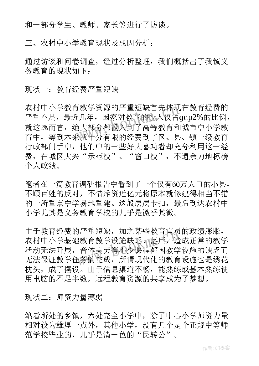 2023年党课实践捡垃圾心得体会(优质8篇)