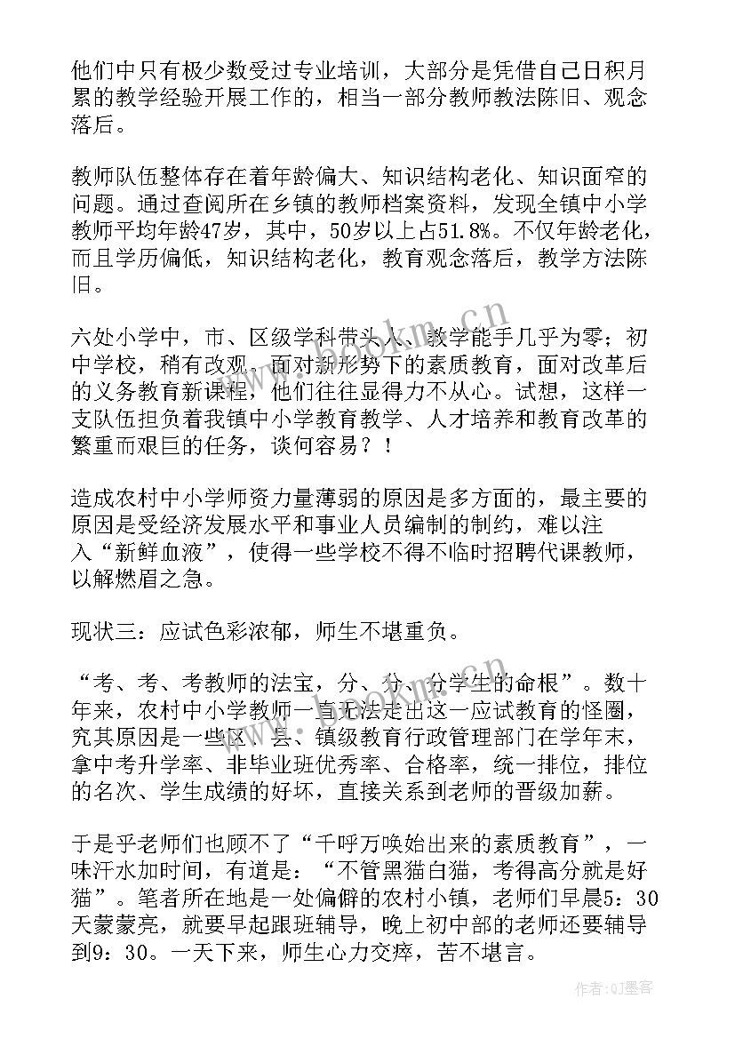 2023年党课实践捡垃圾心得体会(优质8篇)