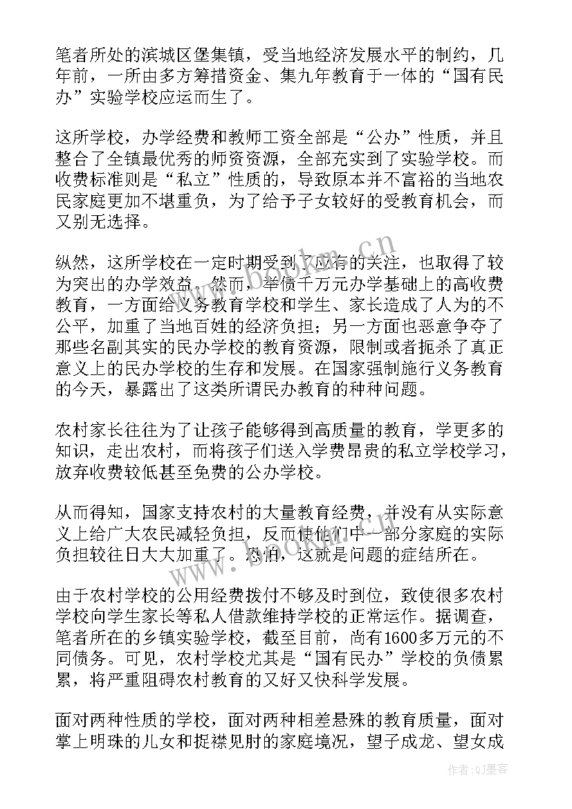 2023年党课实践捡垃圾心得体会(优质8篇)