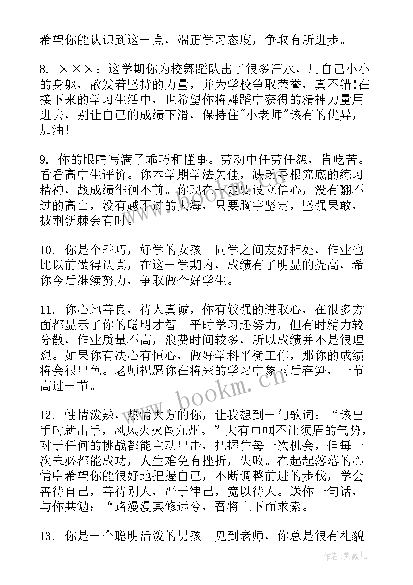 最新大学生思想政治方面 大学生学期思想政治评语(实用5篇)