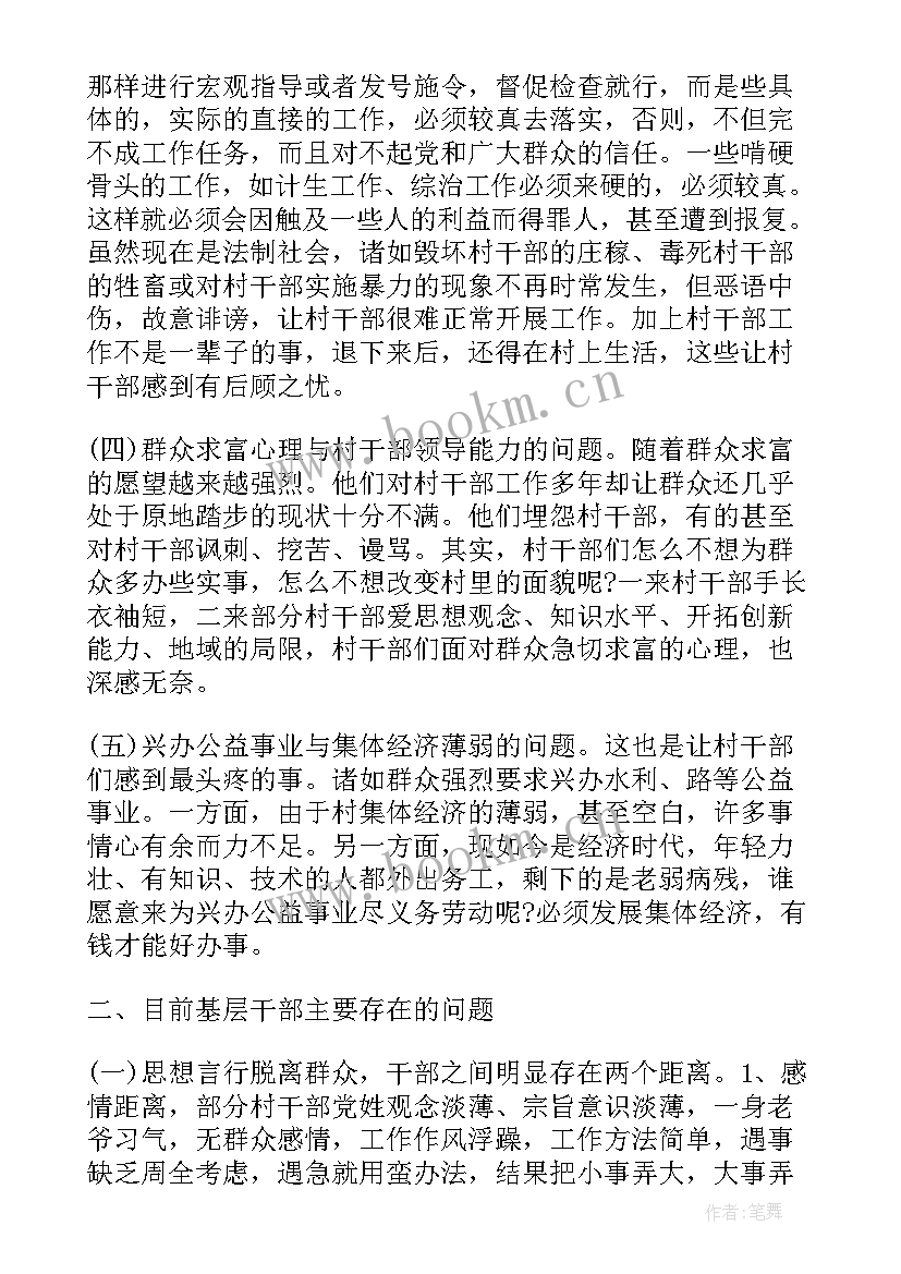 2023年行政管理小学实践报告总结 行政管理实践报告(精选5篇)