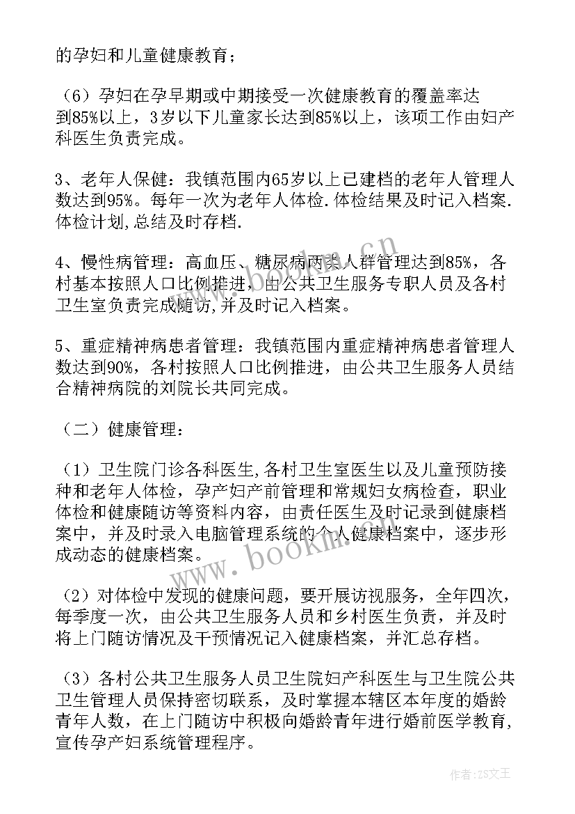 2023年公共营养师自我鉴定表 公共管理毕业自我鉴定(模板5篇)