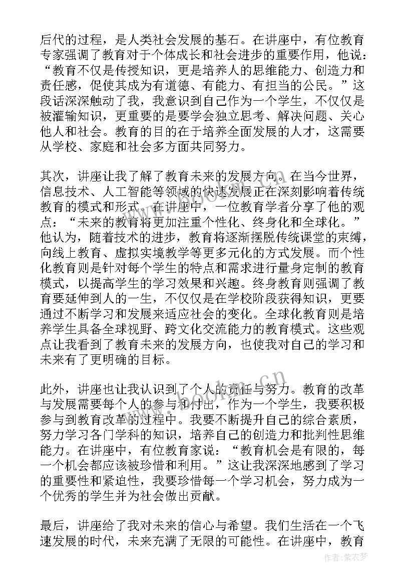 最新听讲座的感受 讲座感受心得体会(精选5篇)