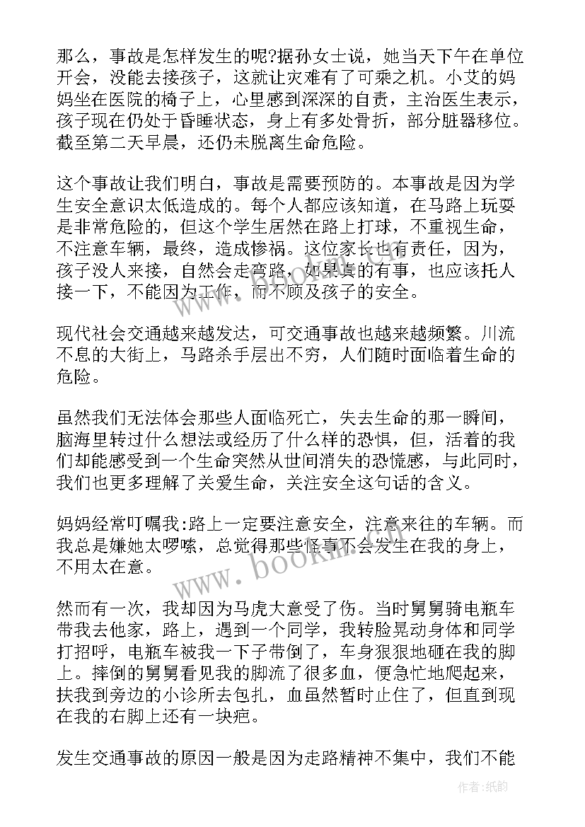 最新家长会安全校长发言稿精品(精选5篇)