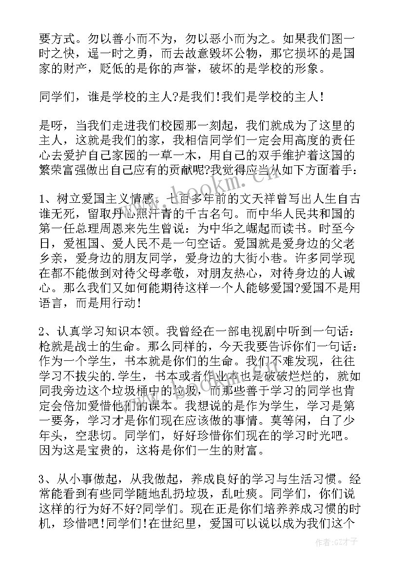 最新爱国题材学生演讲稿 爱国题材演讲稿(优质5篇)