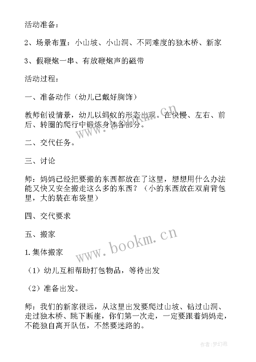 2023年体育活动小白兔蹦蹦跳教案 小班体育活动教案小白兔转圈含反思(优质5篇)