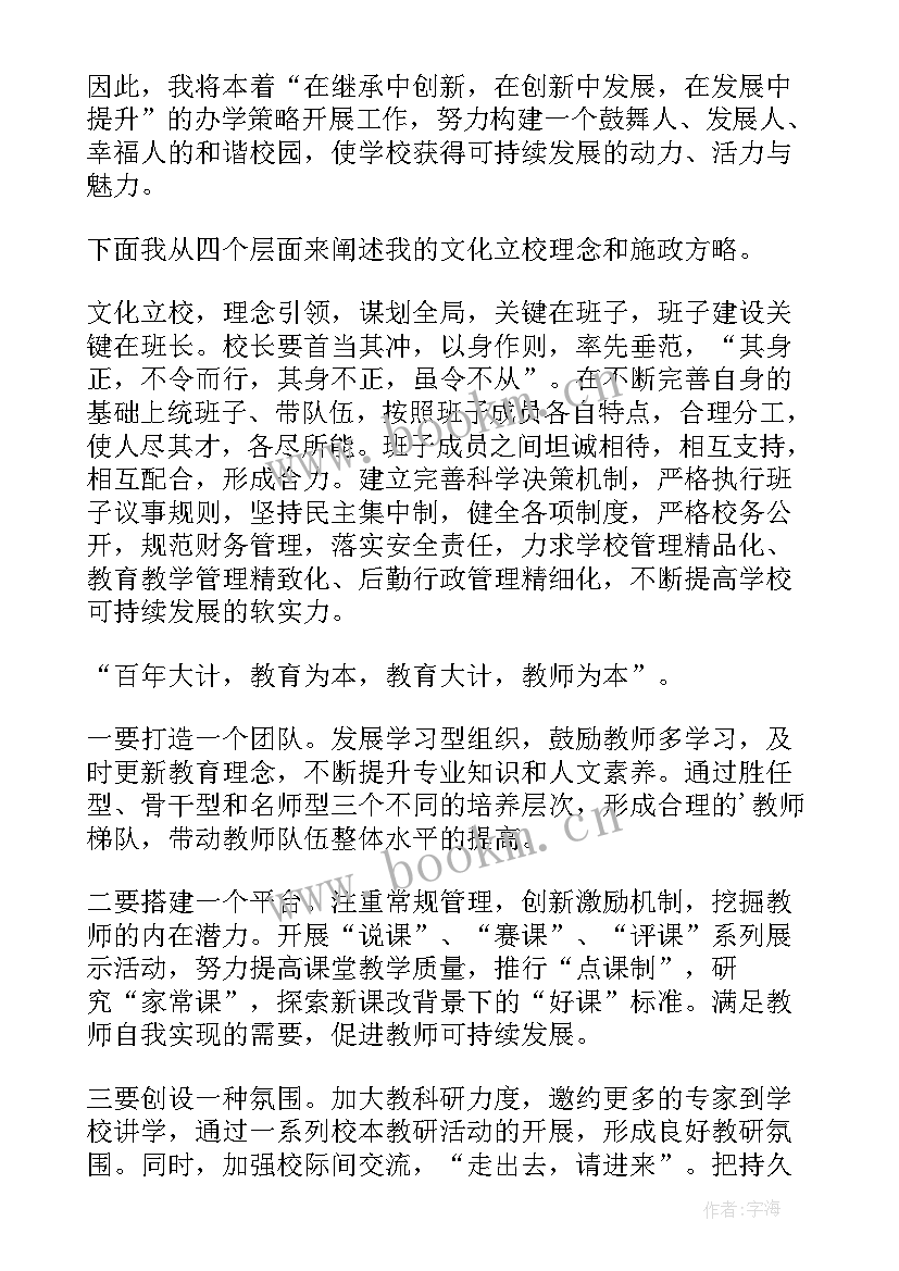 最新校长年终总结会讲话(精选6篇)