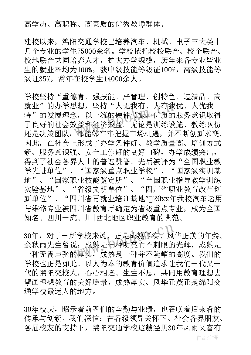 最新校长年终总结会讲话(精选6篇)