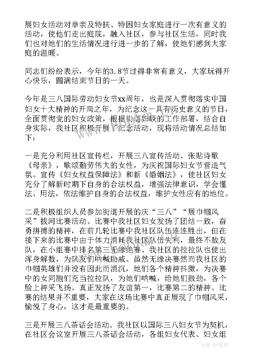 最新小班三八妇女节活动反思 小班三八妇女节活动教案(精选5篇)