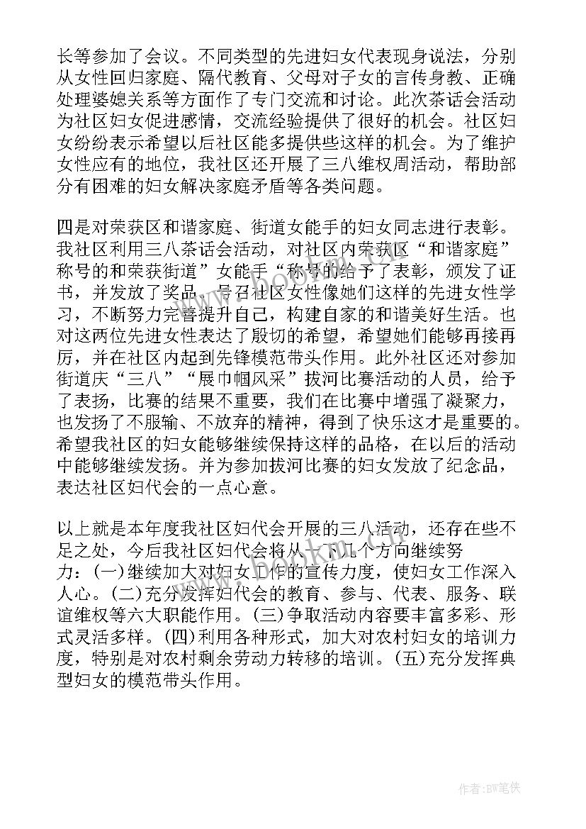 最新小班三八妇女节活动反思 小班三八妇女节活动教案(精选5篇)