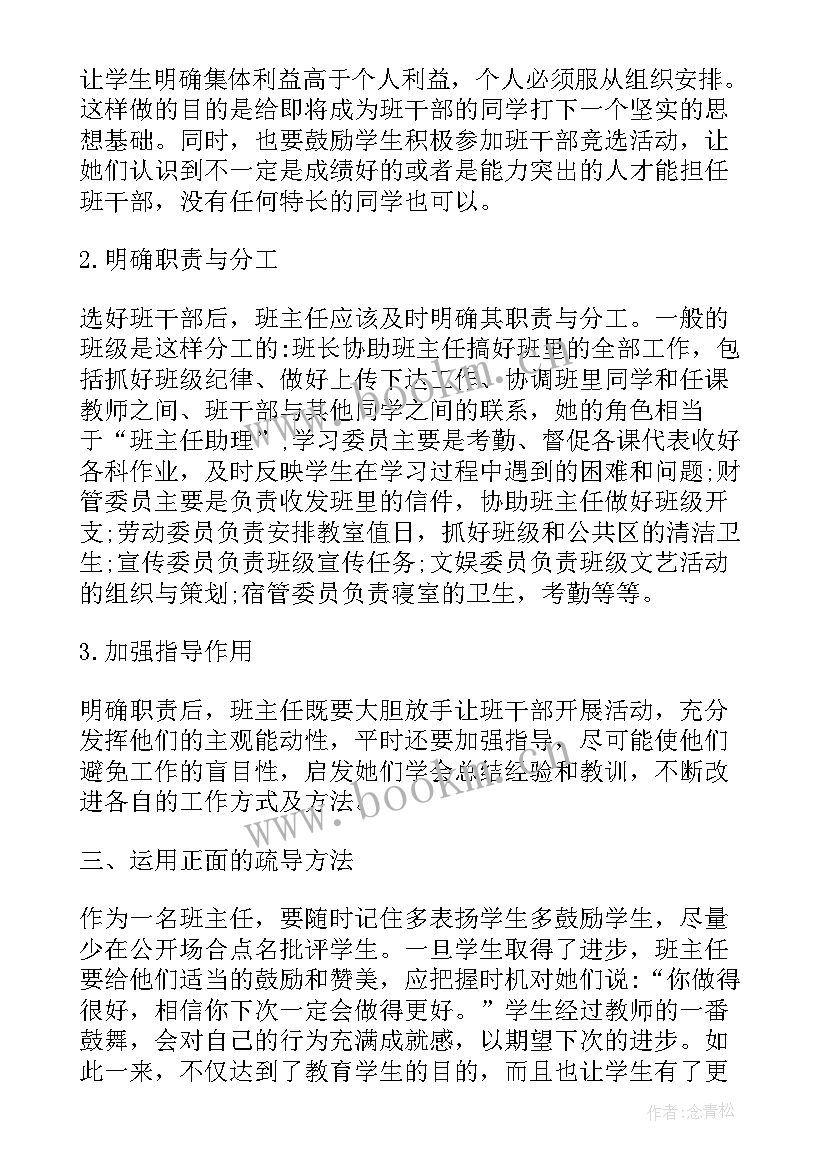 幼儿园生活活动评价反思与改进 幼儿园教学评价培训活动的心得与反思(实用5篇)