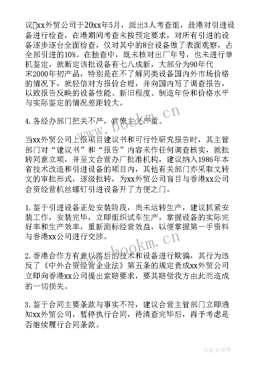 2023年建筑公司财务审计报告 公司财务审计报告(模板5篇)