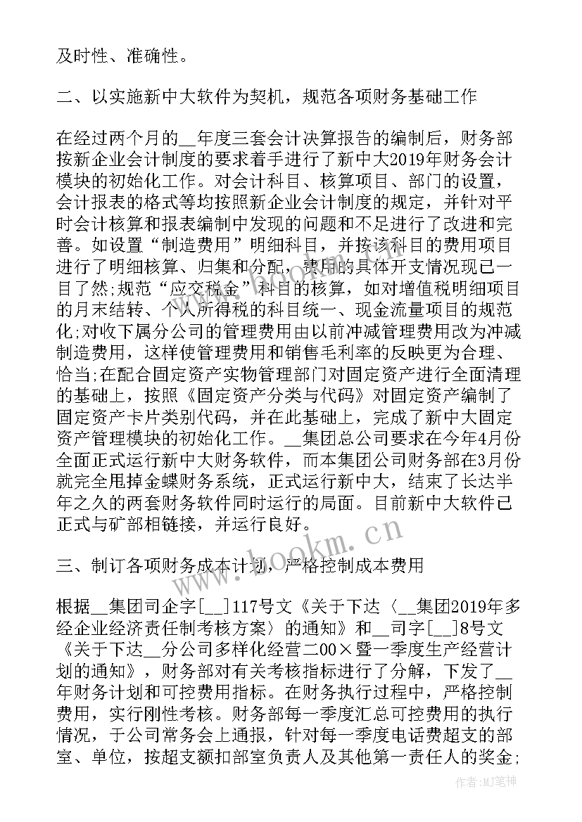 2023年建筑公司财务审计报告 公司财务审计报告(模板5篇)