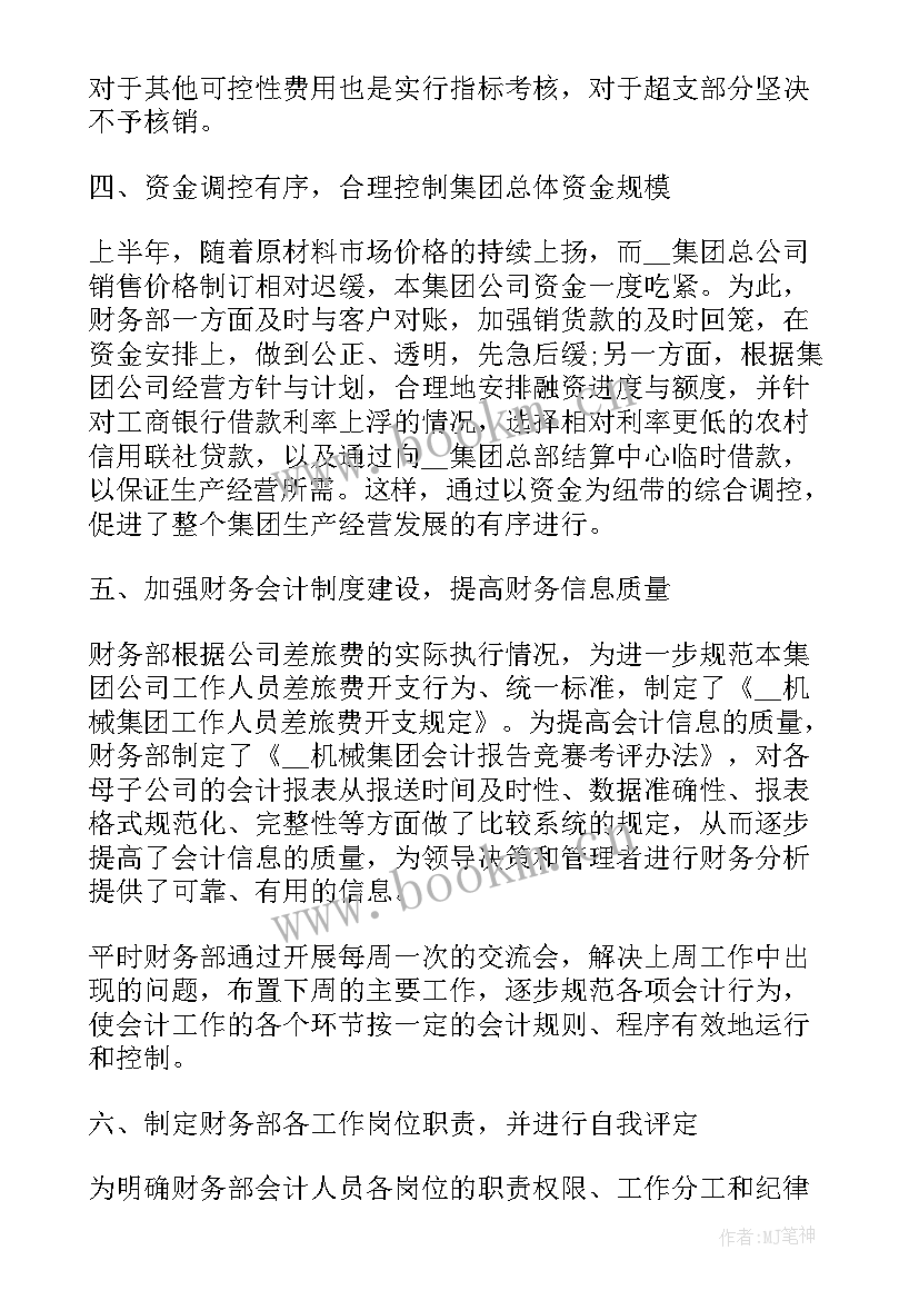 2023年建筑公司财务审计报告 公司财务审计报告(模板5篇)