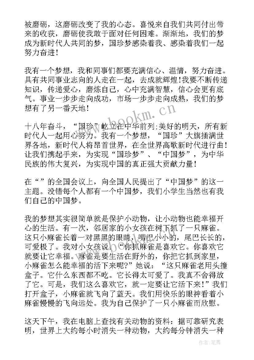 2023年五一中国梦开场白演讲稿 中国梦五一劳动节演讲稿(通用5篇)