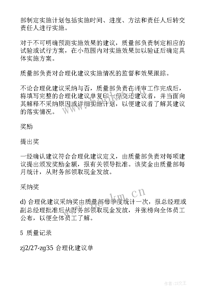 2023年支委会讨论年度工作计划会议记录(汇总5篇)