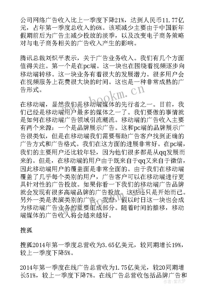 2023年第一季度节能分析报告(精选5篇)