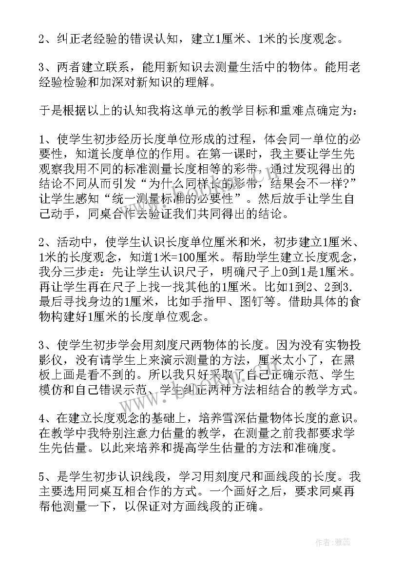 2023年语言活动谁的本领大活动反思 小学二年级美术教学反思(优秀5篇)