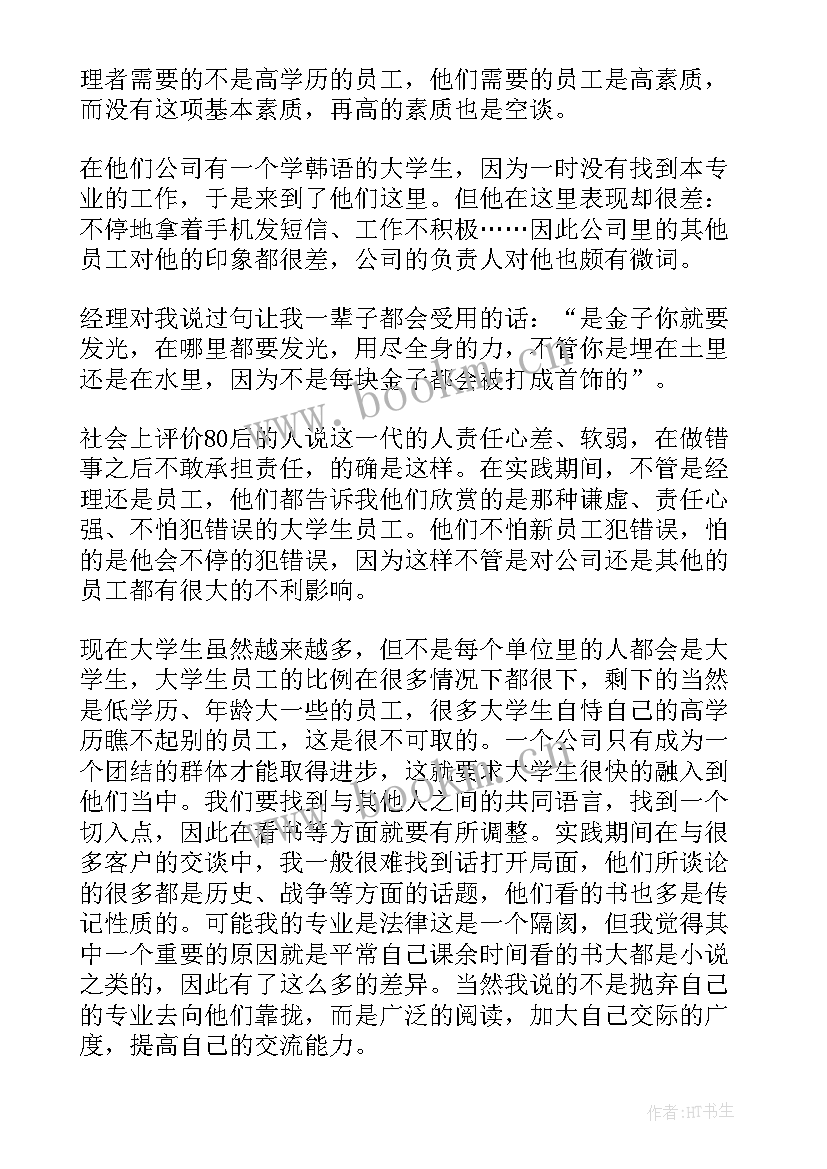 编导社会实践报告(大全9篇)