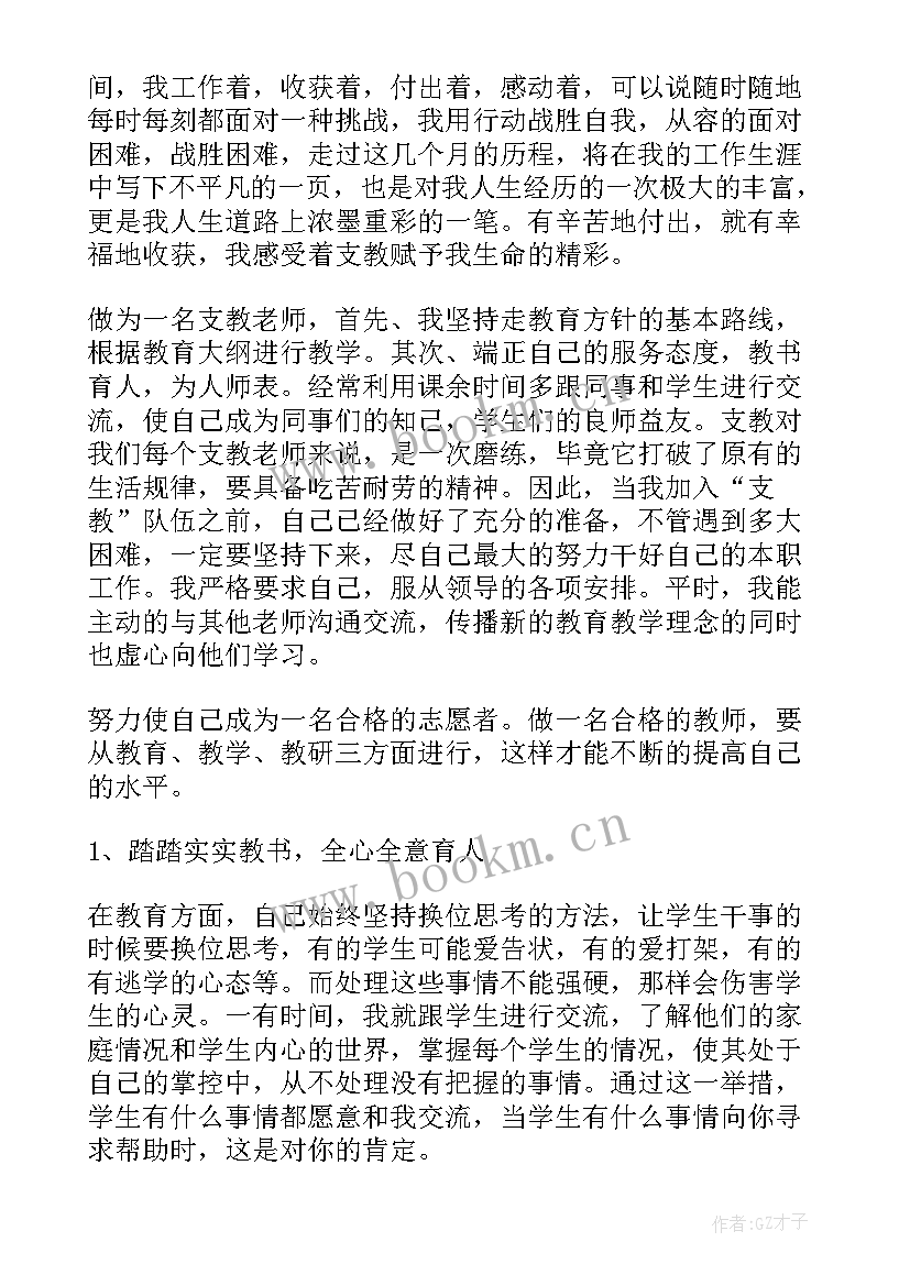 教师第三季度工作纪实 教师第三季度工作总结(模板5篇)