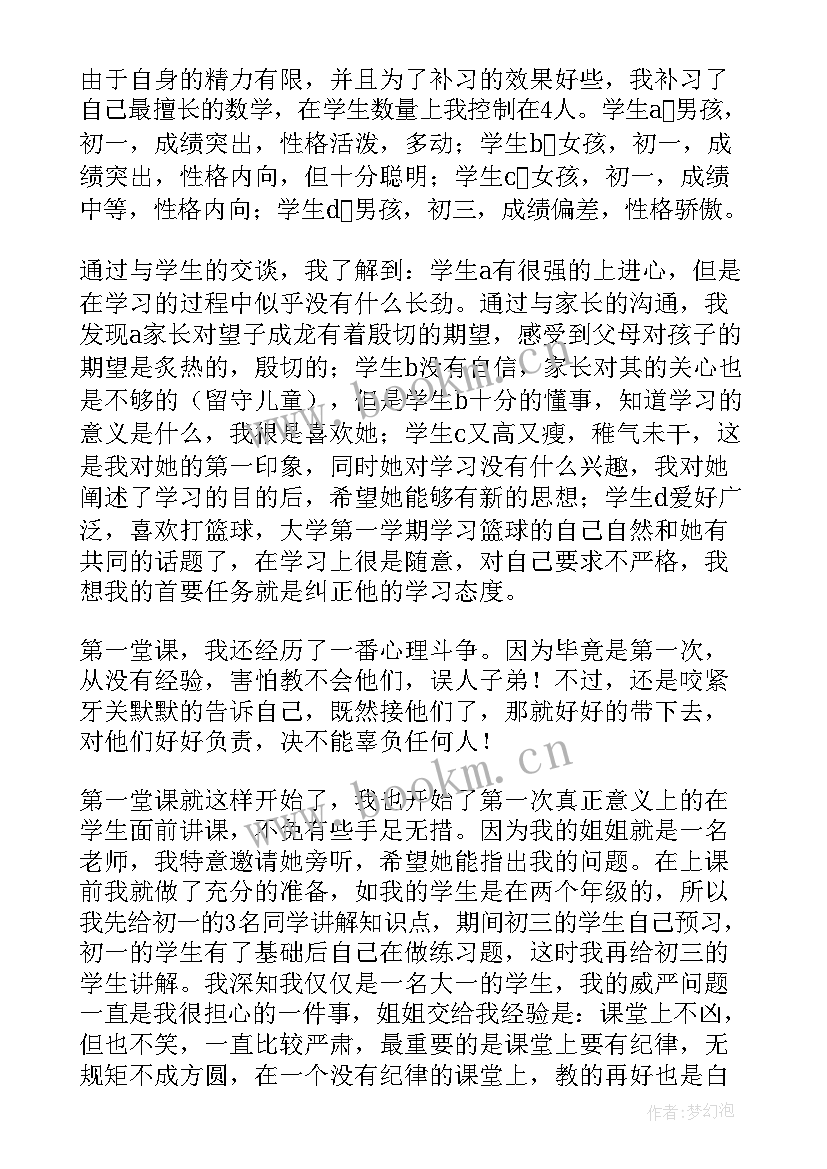 2023年寒假社会实践销售 寒假社会实践报告(通用6篇)