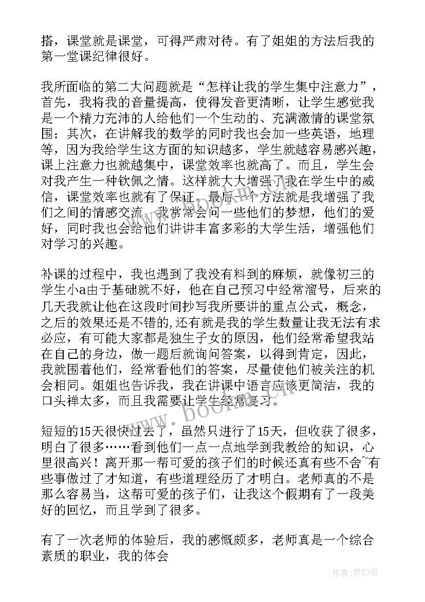 2023年寒假社会实践销售 寒假社会实践报告(通用6篇)