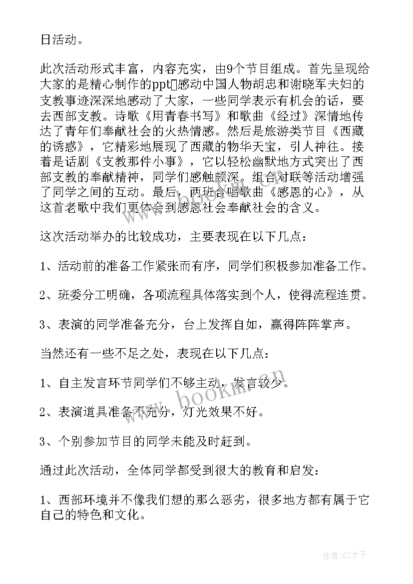 最新小班语言教案百花开(优秀10篇)