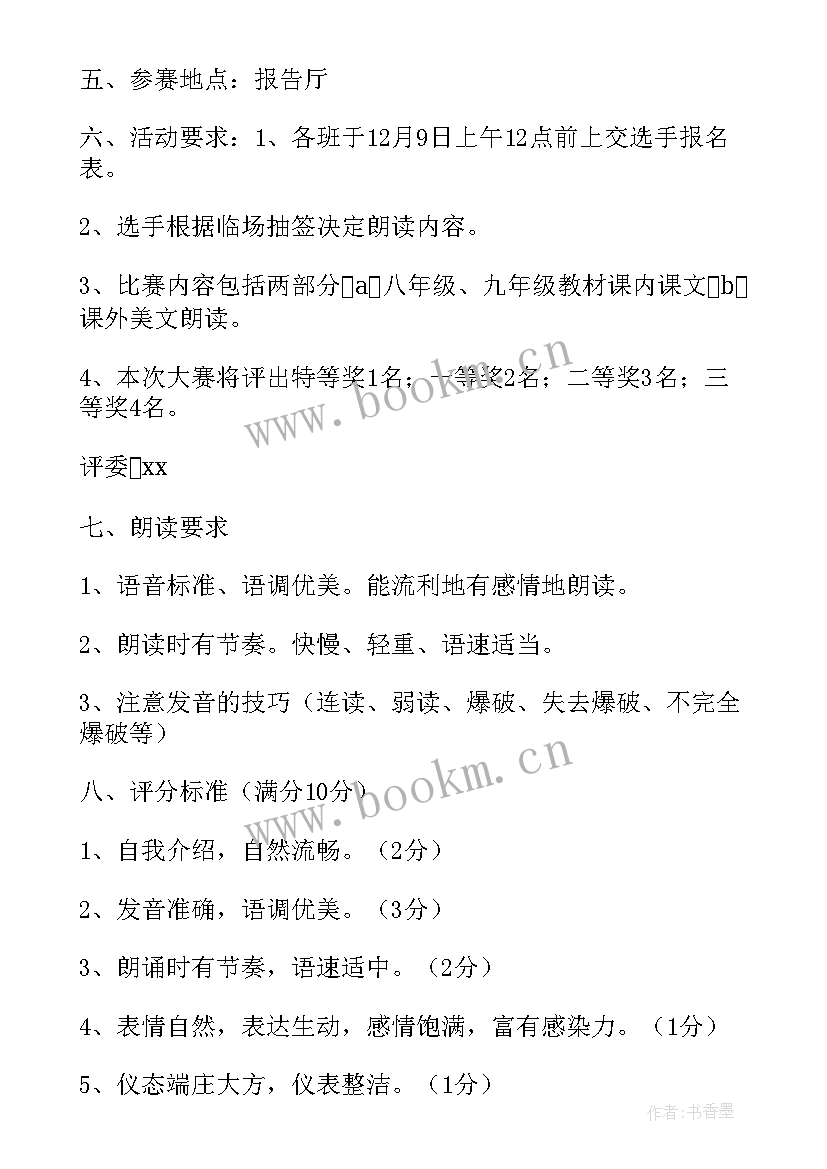 小学学校朗读比赛活动总结 小学朗读比赛活动总结(优质5篇)