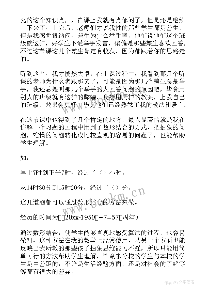 最新年月日教学反思精品(模板7篇)