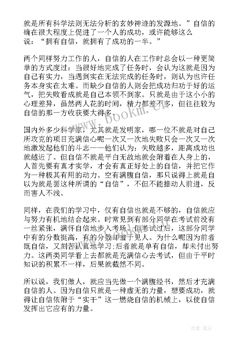 文化自信演讲稿(模板5篇)