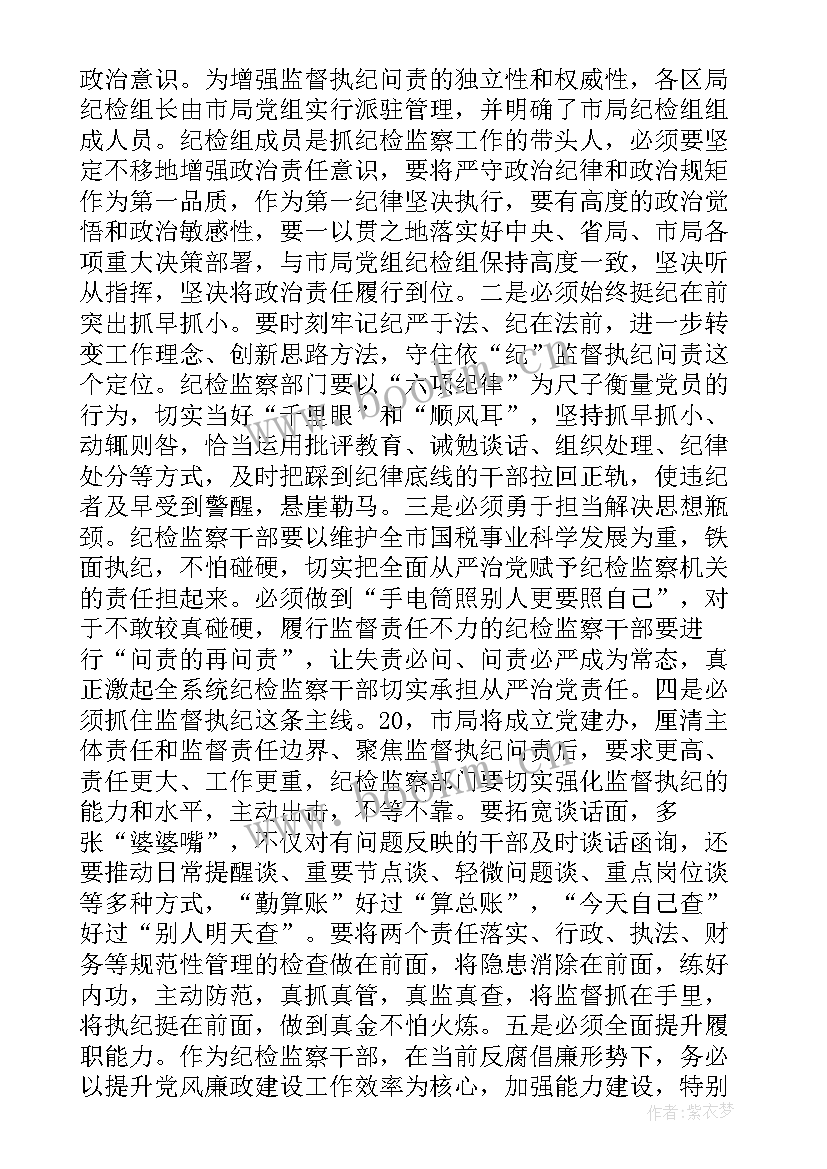 最新市委对干部监督自查报告(实用5篇)