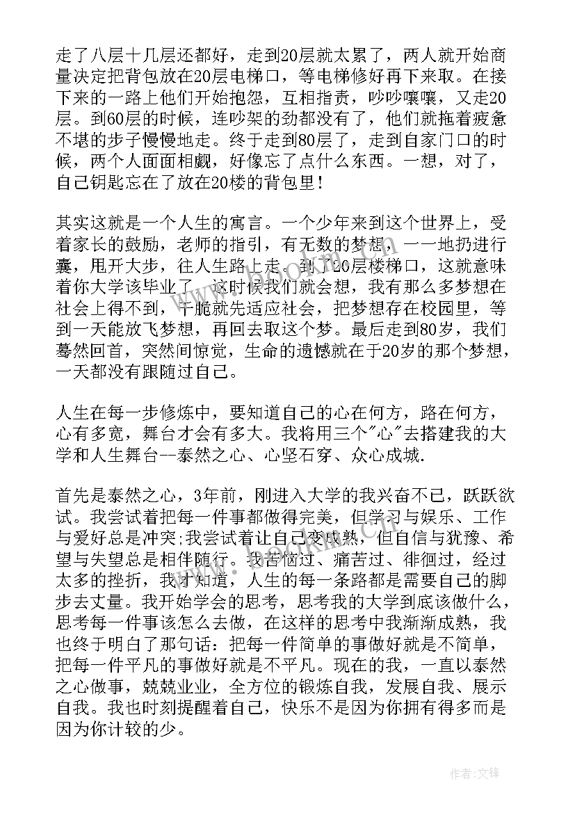 疫情演讲比赛稿子 疫情自己的心得体会演讲稿(汇总9篇)