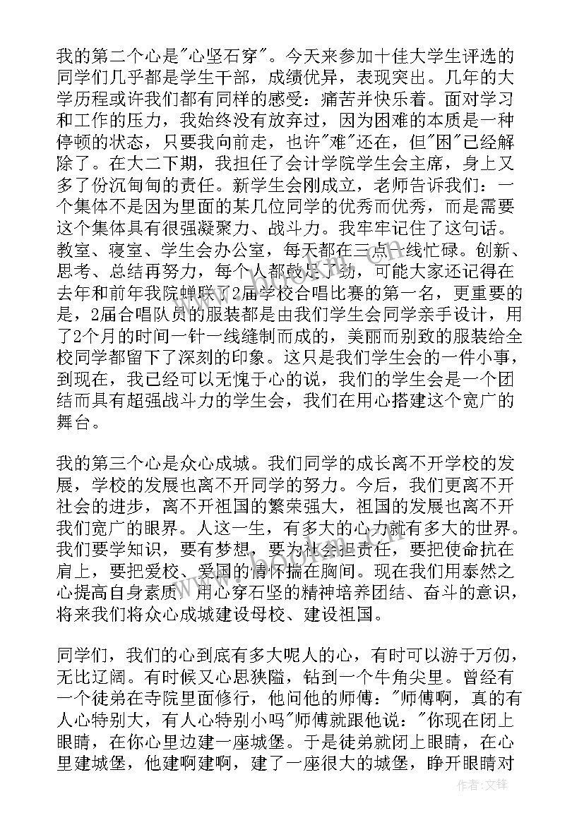 疫情演讲比赛稿子 疫情自己的心得体会演讲稿(汇总9篇)