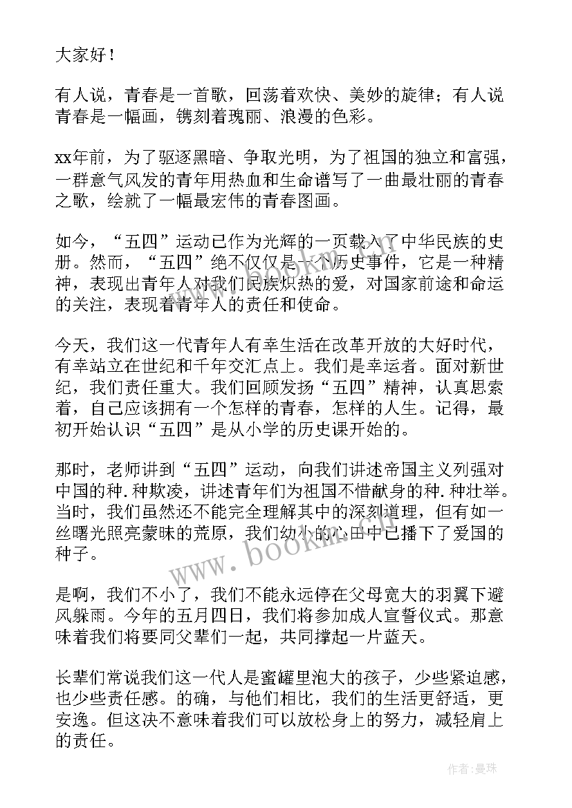 2023年青春有梦强国有我演讲稿(优质5篇)