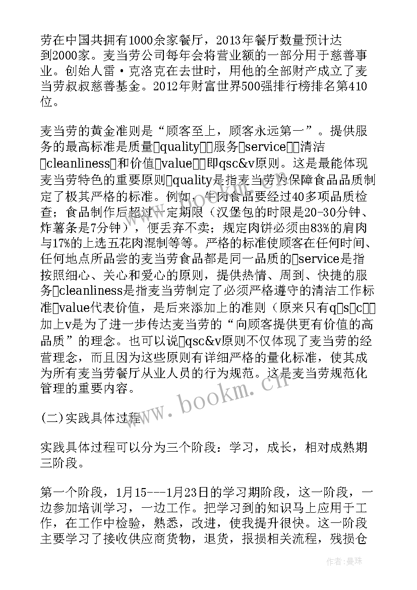 2023年大学生十九精神实践报告 大学生寒假实践报告(优秀6篇)