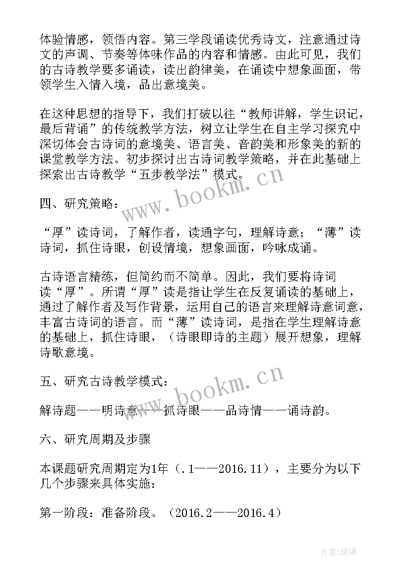 最新小学数学教学实践报告 小学数学情景教学开题报告(汇总10篇)