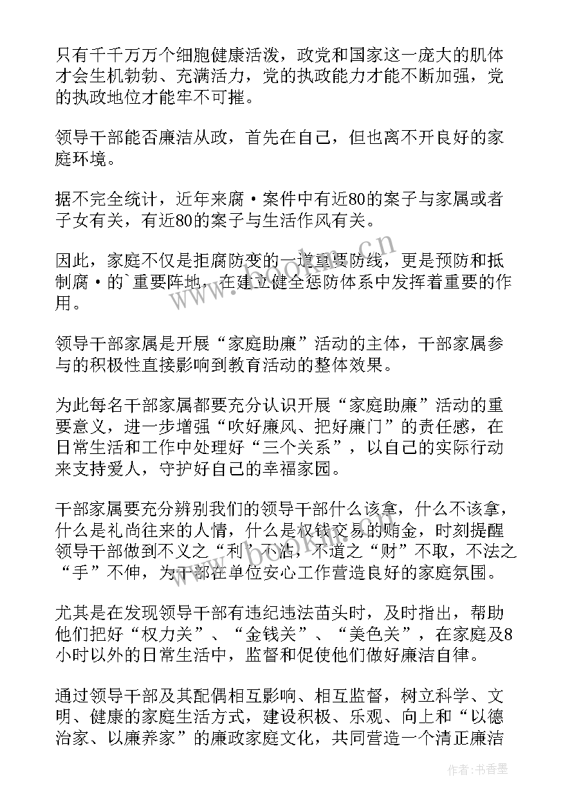 2023年廉洁从业演讲 廉洁的演讲稿(优秀7篇)