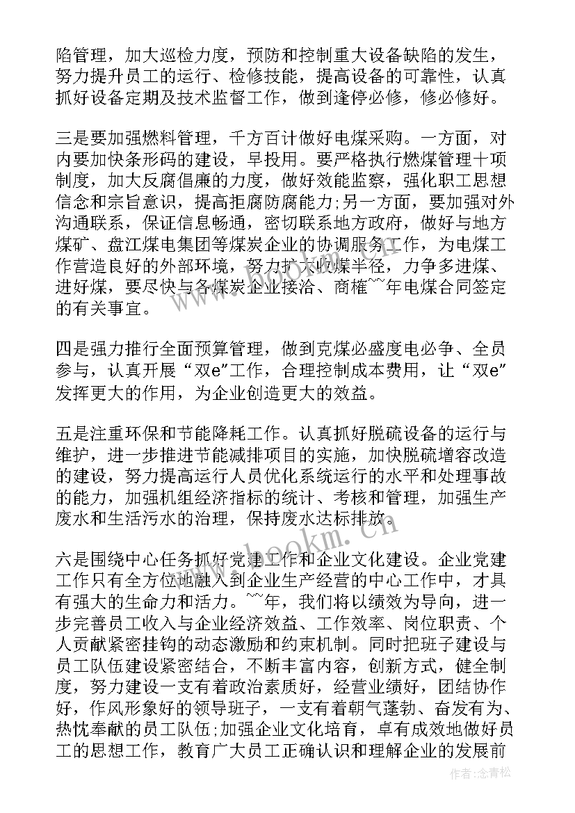 最新敬老院爱心活动主持词(实用7篇)