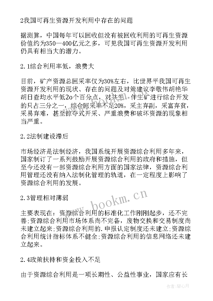 2023年高中生研究性课题成果报告(实用5篇)