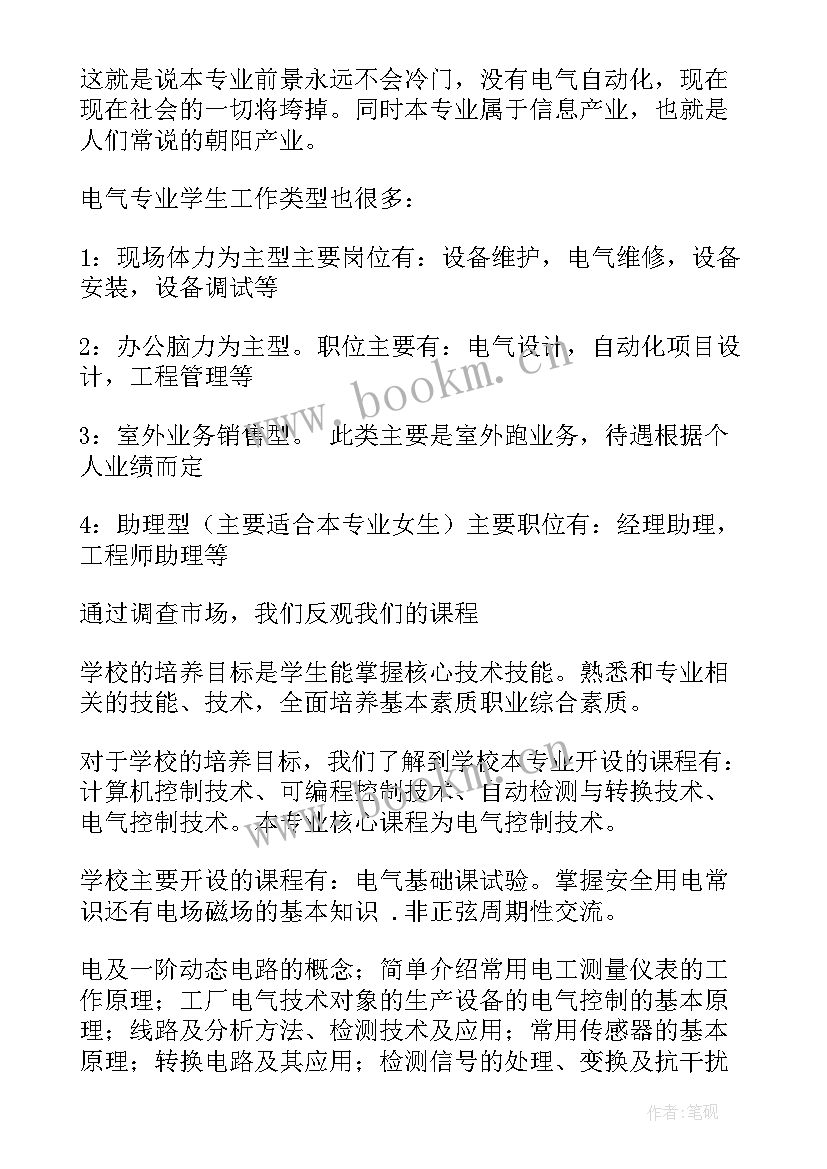 最新初中生社会实践调查报告(通用8篇)