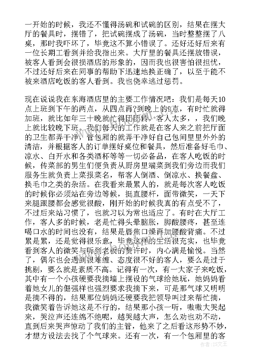 土建寒假社会实践报告 学生寒假社会实践报告寒假社会实践报告(汇总9篇)