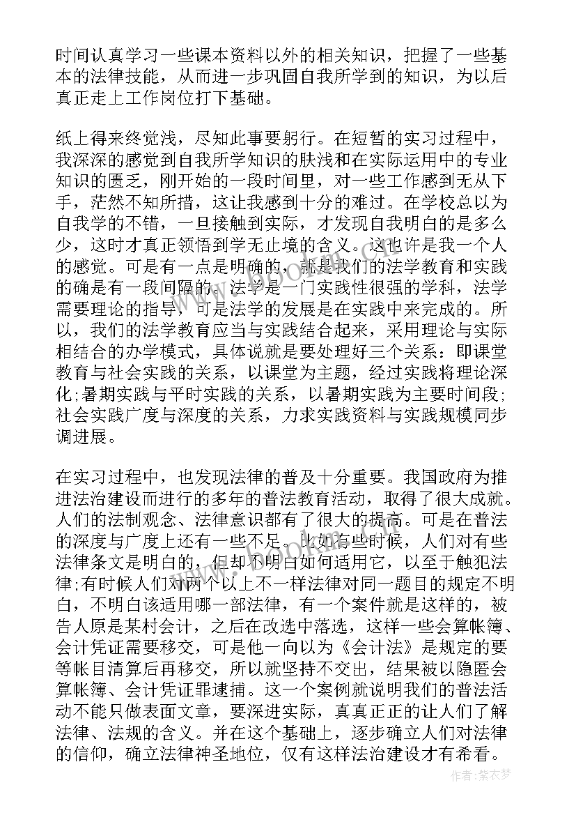 党史馆社会实践报告总结 党史社会实践报告(优秀5篇)