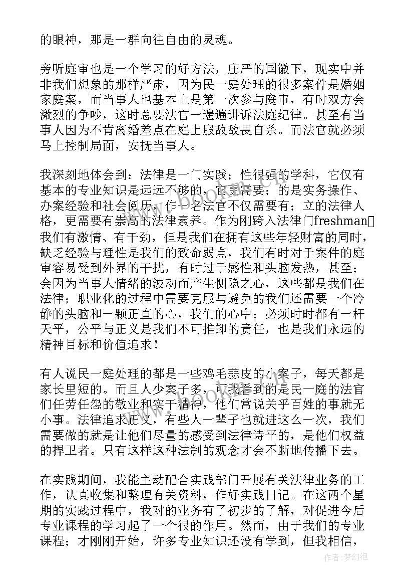 护理社会实践记录表 护理专业社会实践报告护士社会实践报告(精选9篇)